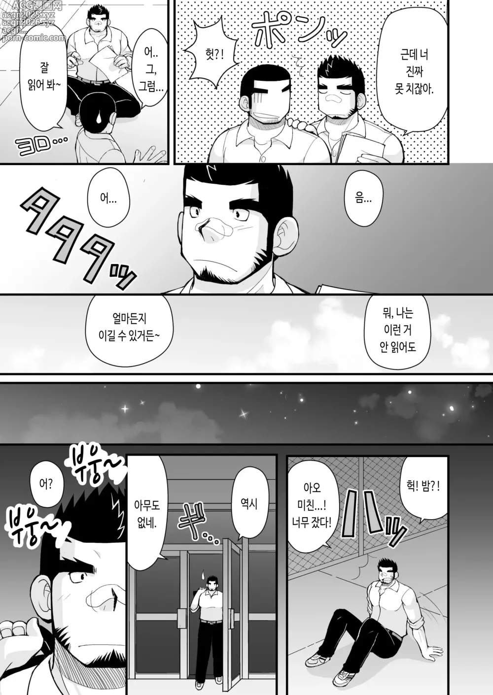 Page 26 of doujinshi 시합 전에 야한 짓을 하자