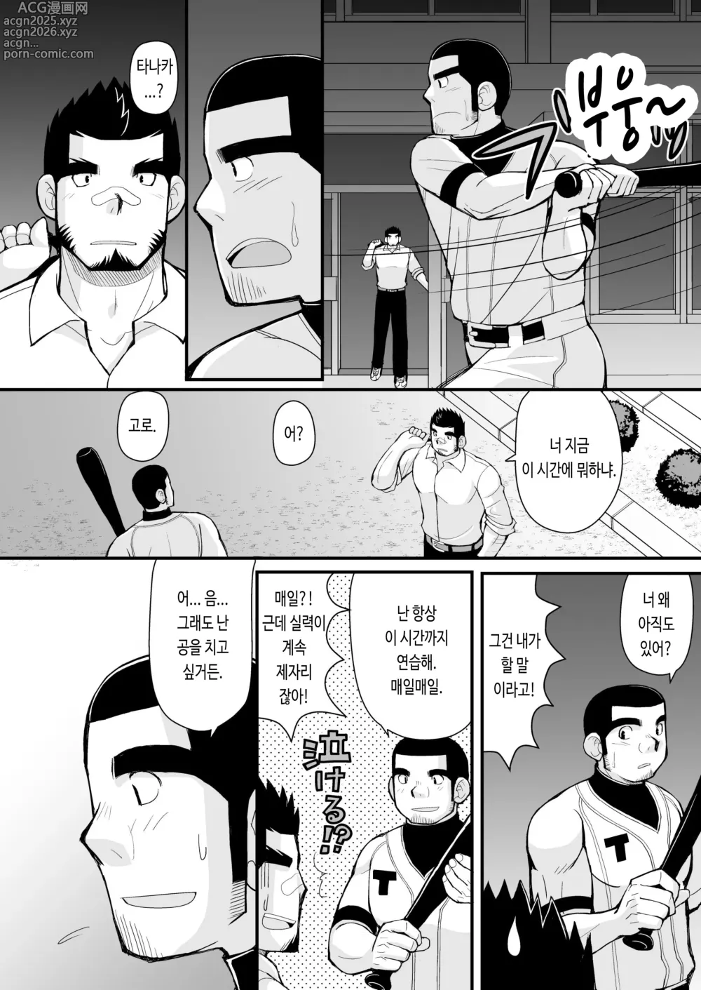 Page 27 of doujinshi 시합 전에 야한 짓을 하자