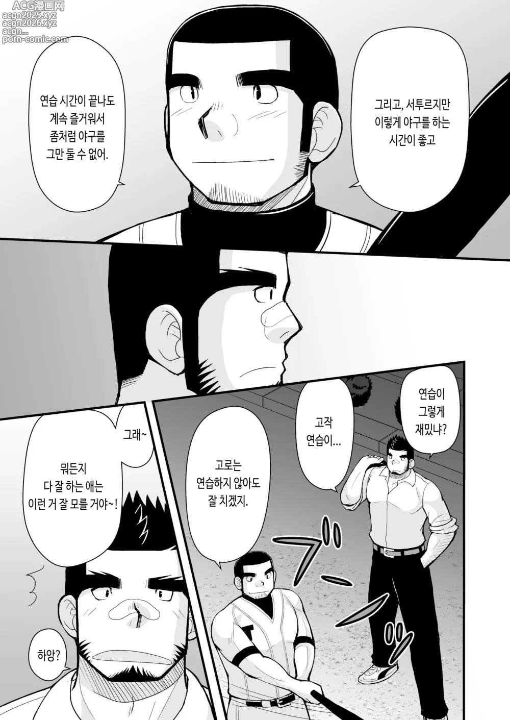 Page 28 of doujinshi 시합 전에 야한 짓을 하자