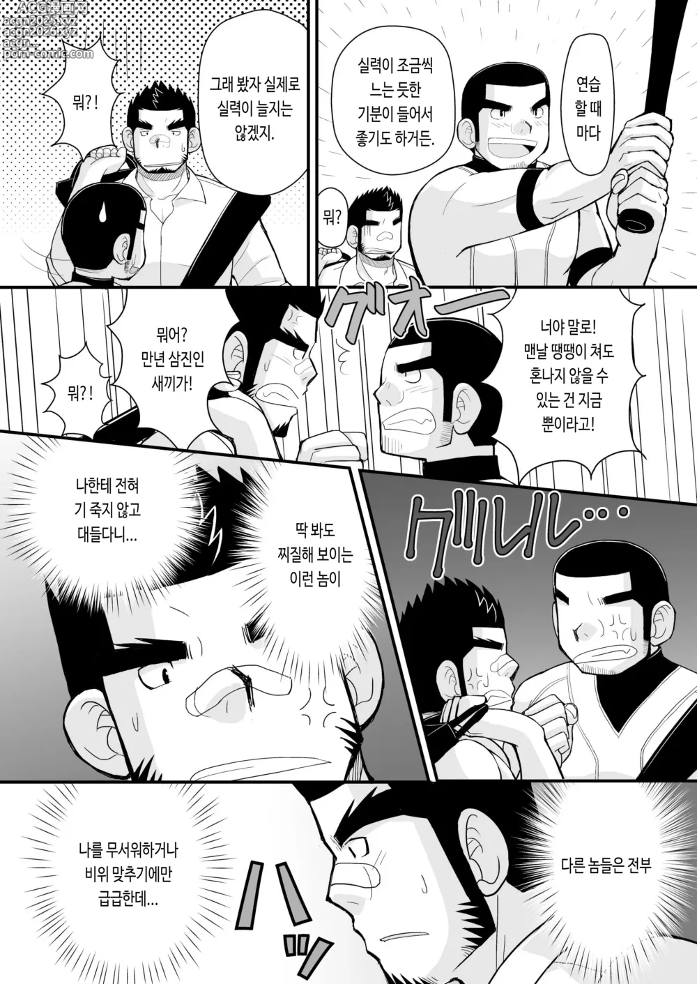 Page 29 of doujinshi 시합 전에 야한 짓을 하자