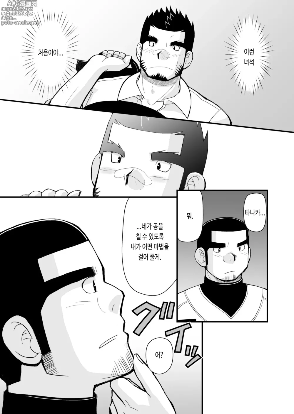 Page 30 of doujinshi 시합 전에 야한 짓을 하자