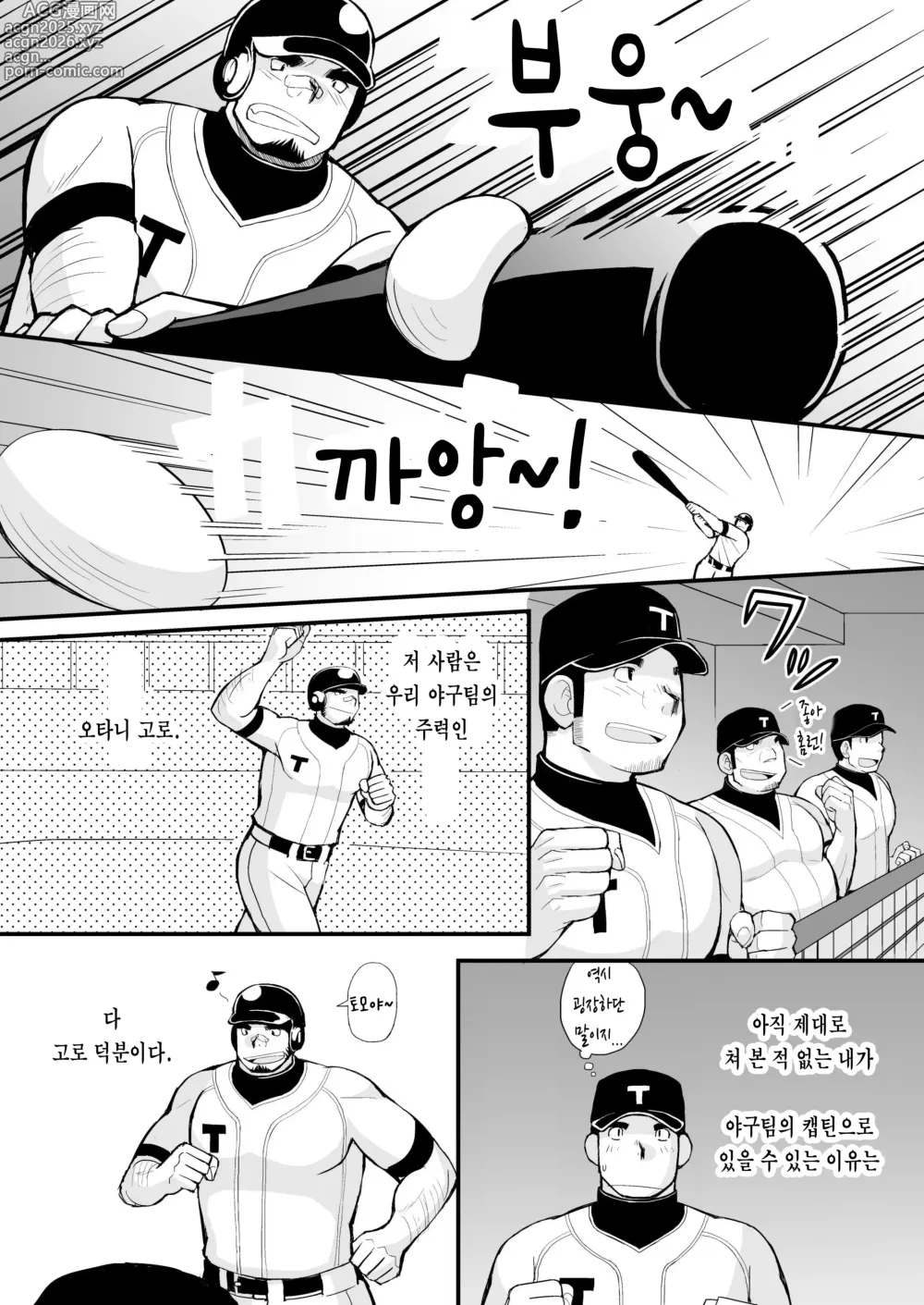 Page 4 of doujinshi 시합 전에 야한 짓을 하자