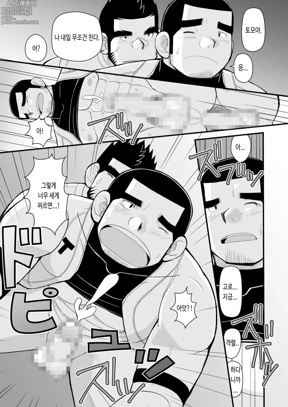 Page 34 of doujinshi 시합 전에 야한 짓을 하자