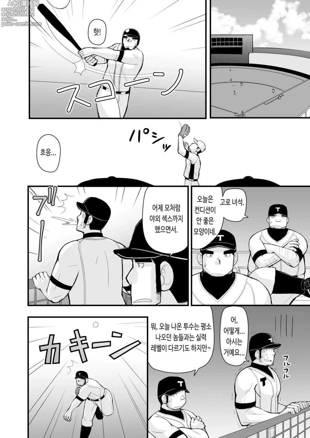 Page 35 of doujinshi 시합 전에 야한 짓을 하자