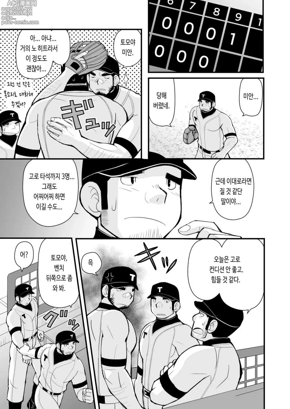 Page 36 of doujinshi 시합 전에 야한 짓을 하자