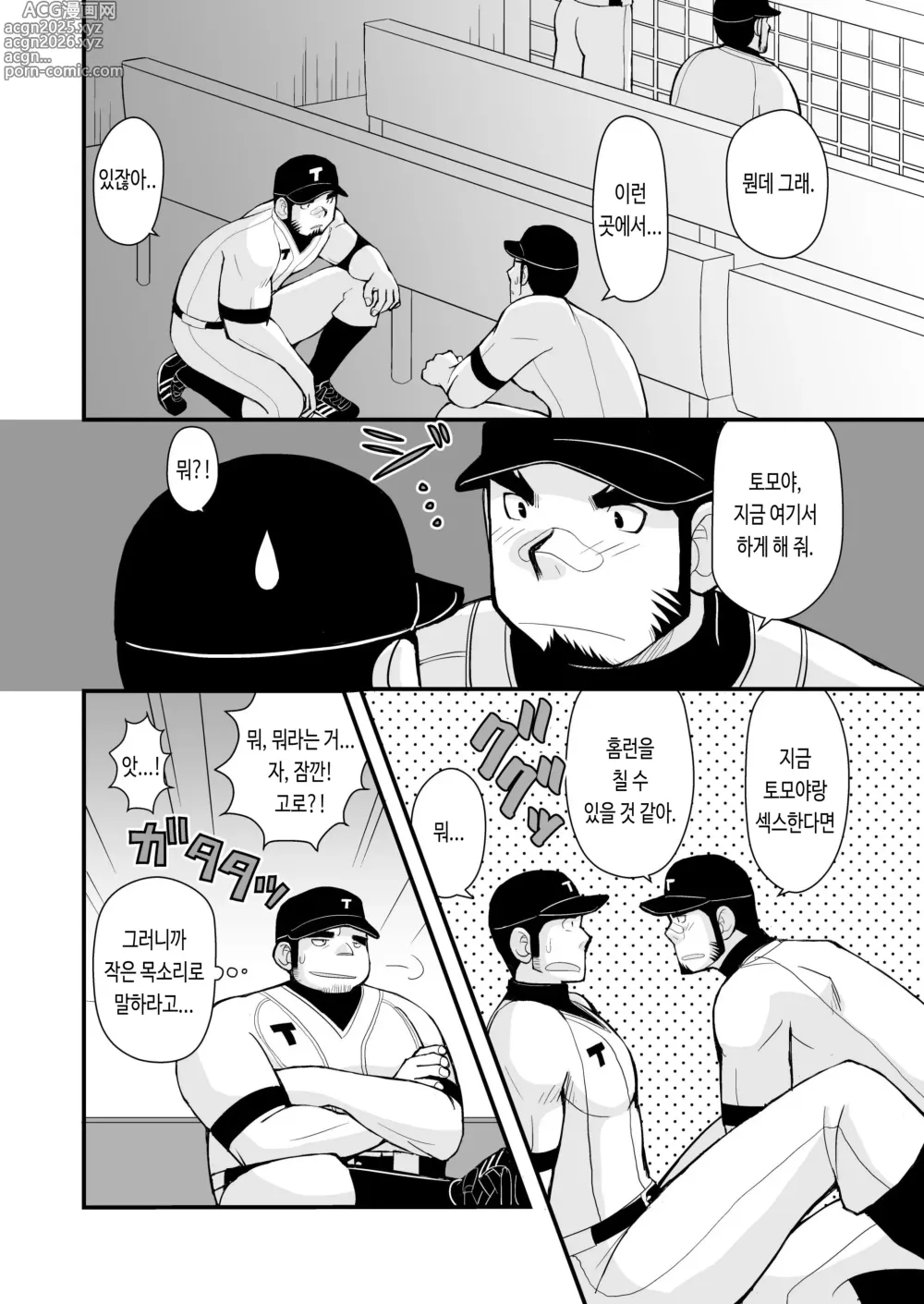 Page 37 of doujinshi 시합 전에 야한 짓을 하자