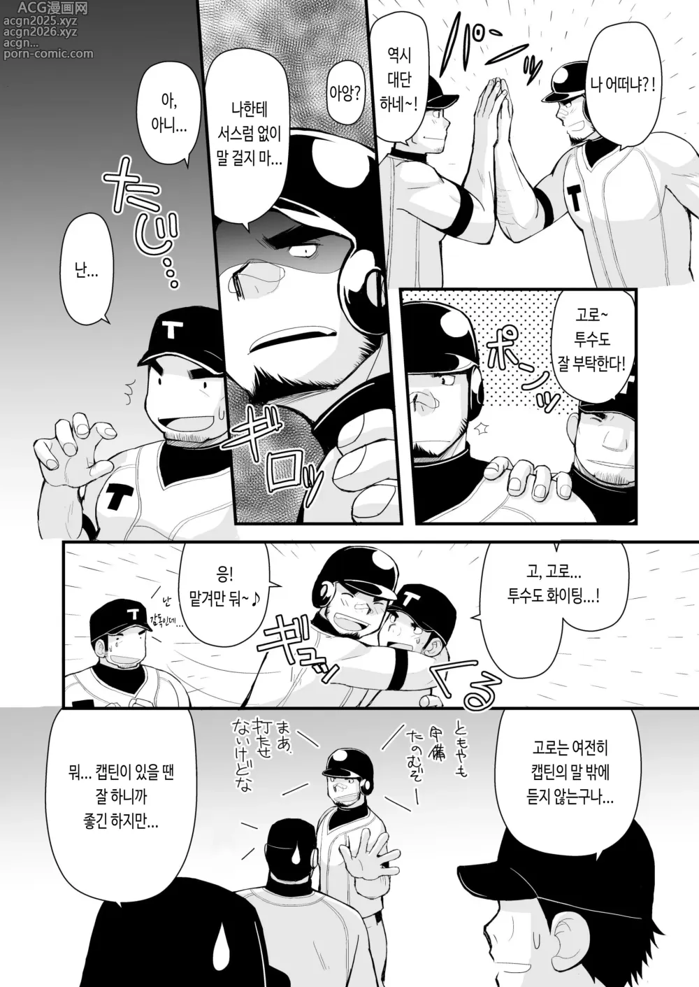 Page 5 of doujinshi 시합 전에 야한 짓을 하자