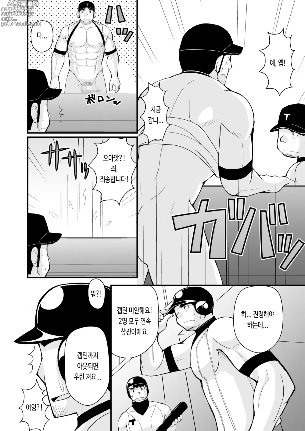 Page 45 of doujinshi 시합 전에 야한 짓을 하자