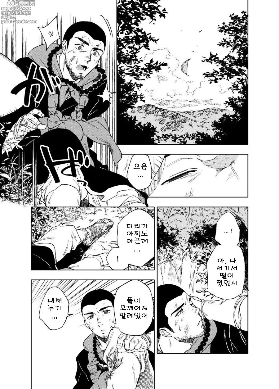 Page 2 of doujinshi 낮일 때도 밤일 때도 Alt.