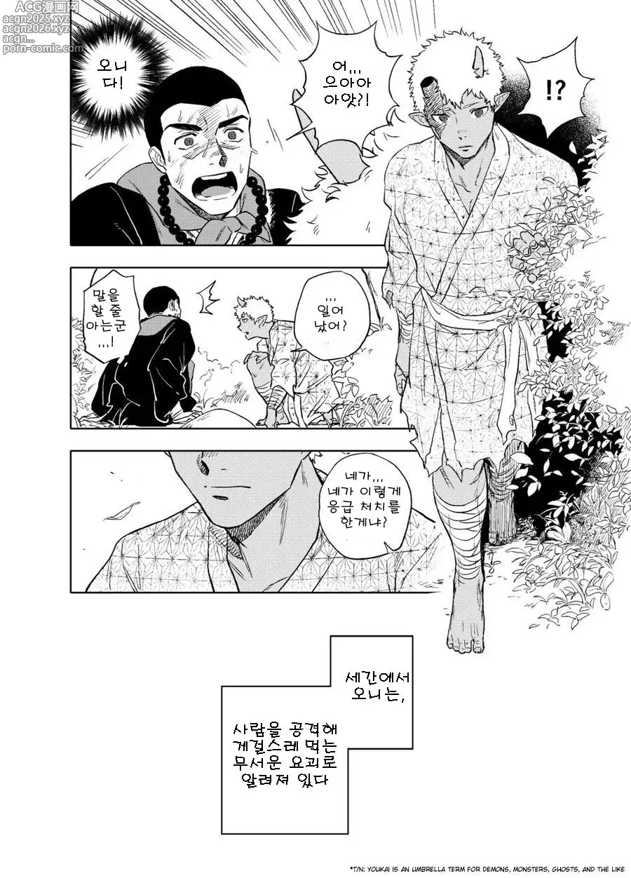 Page 3 of doujinshi 낮일 때도 밤일 때도 Alt.