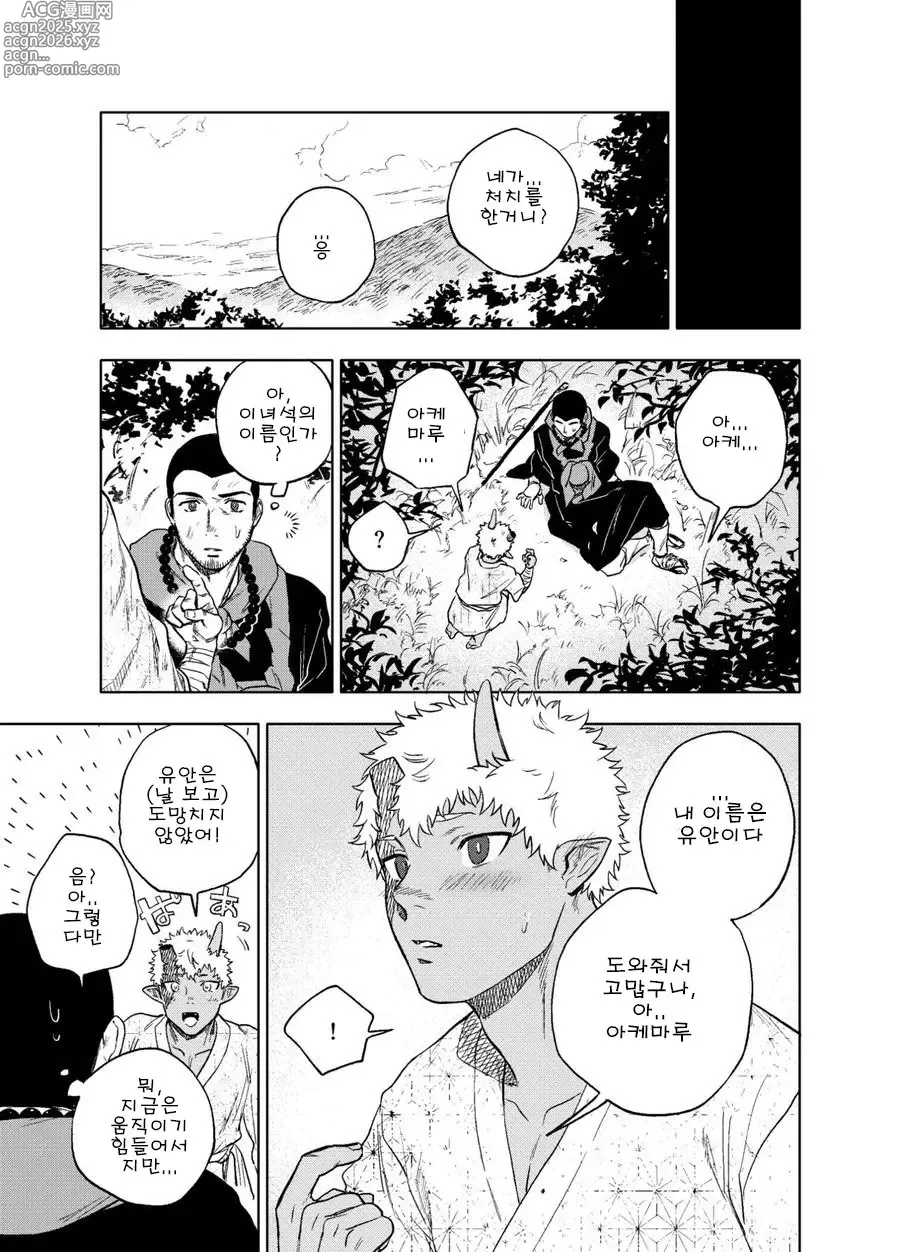 Page 26 of doujinshi 낮일 때도 밤일 때도 Alt.