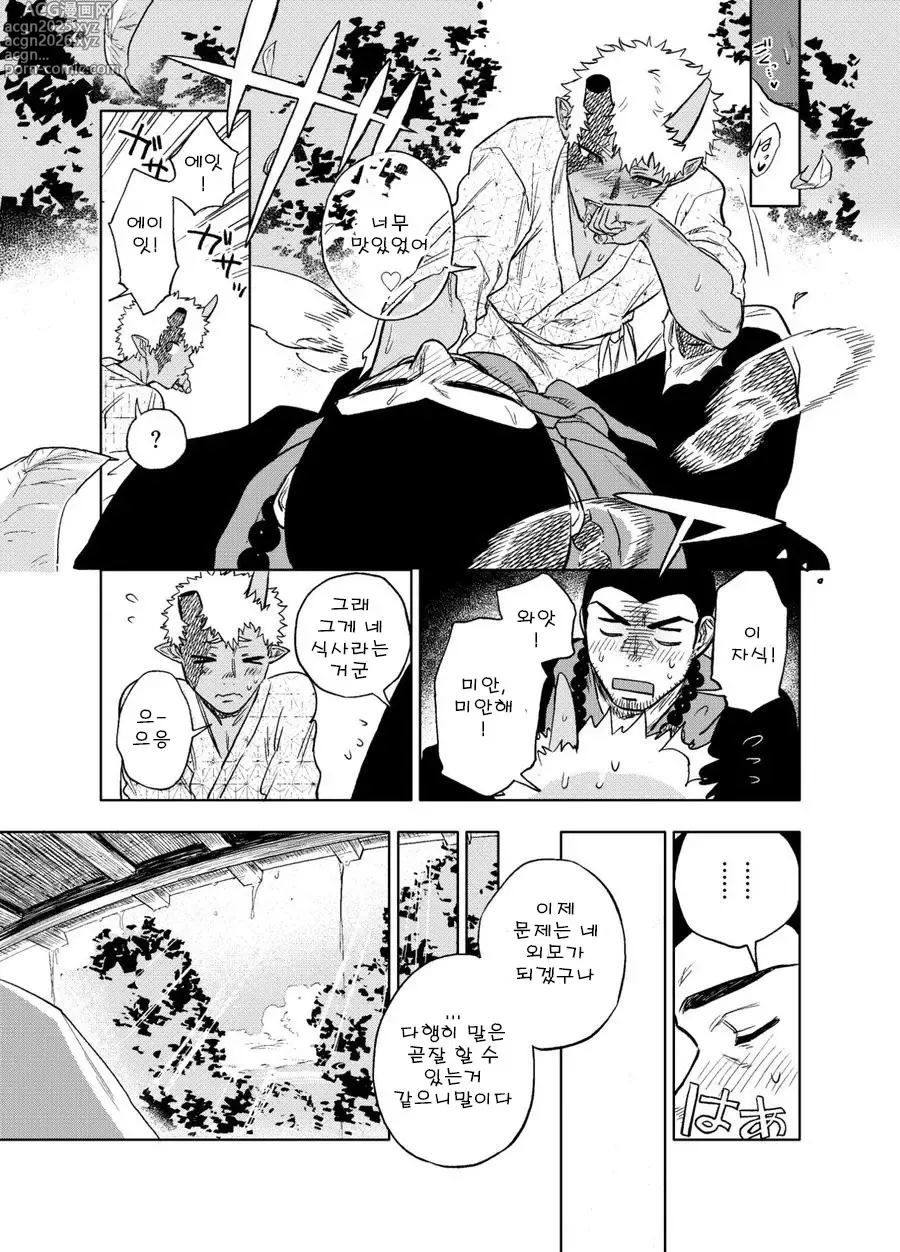 Page 30 of doujinshi 낮일 때도 밤일 때도 Alt.