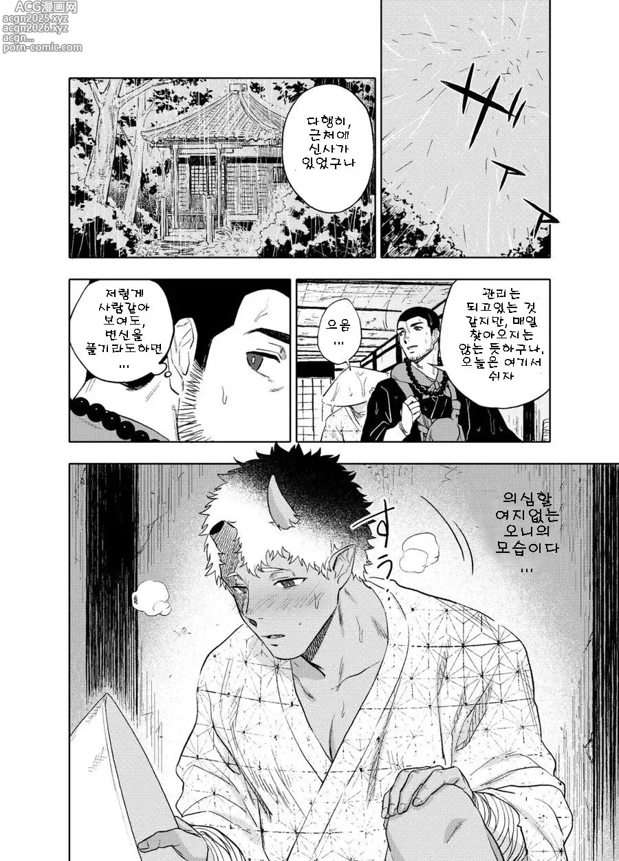 Page 7 of doujinshi 낮일 때도 밤일 때도 Alt.