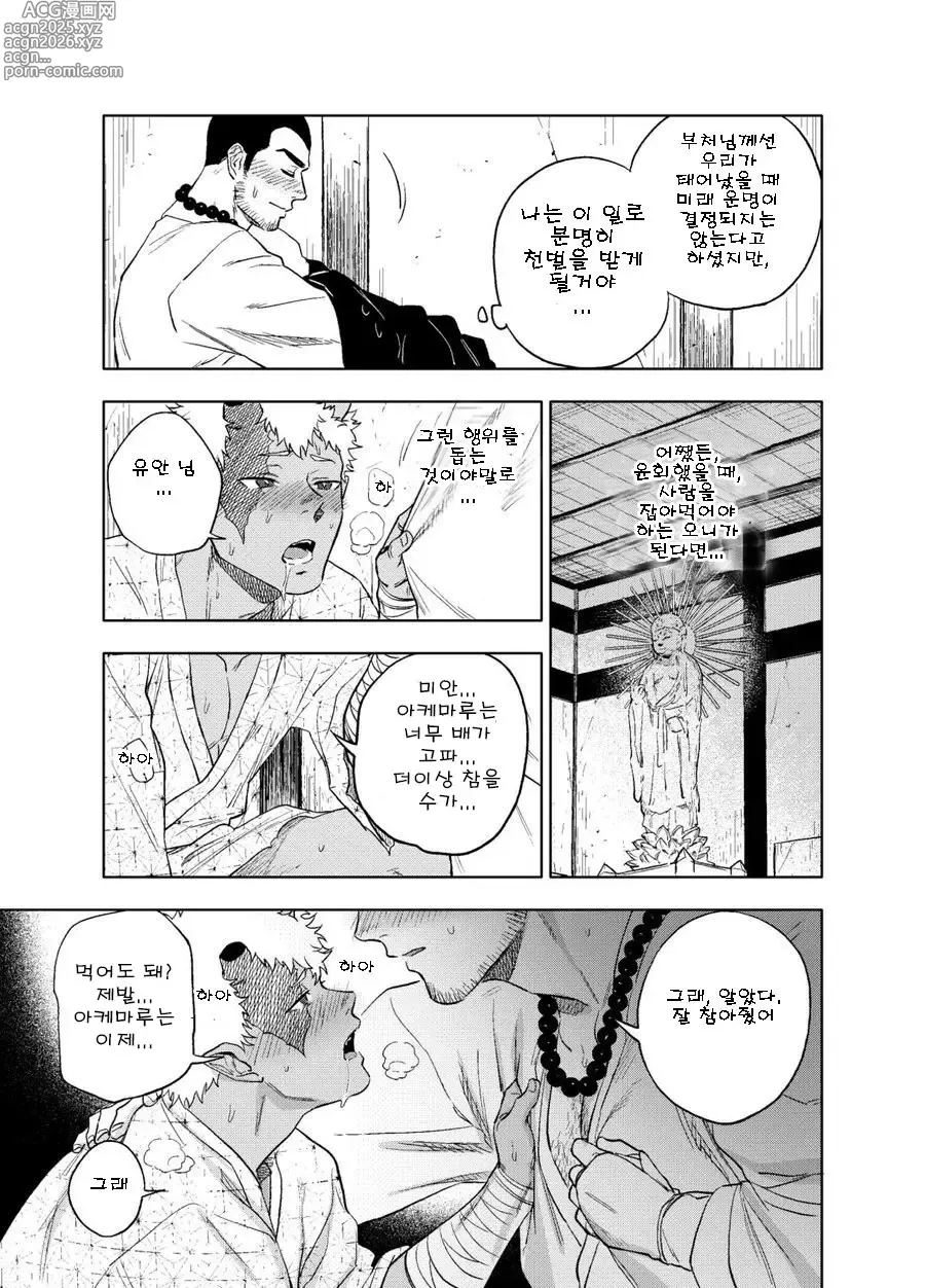 Page 8 of doujinshi 낮일 때도 밤일 때도 Alt.