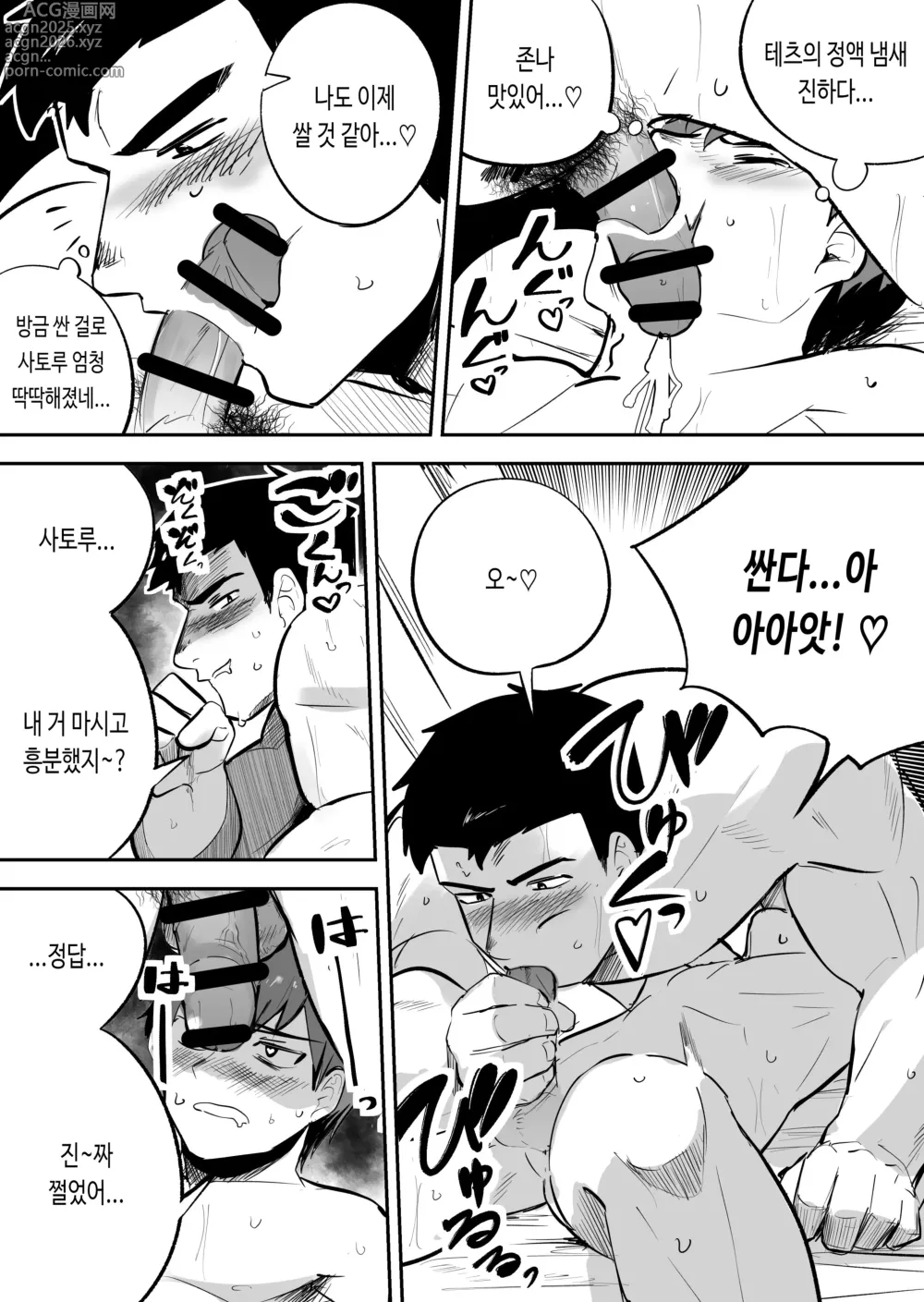 Page 13 of doujinshi 【낭보】 근육질에 이성애자인 내 친구가 사실 나를 엄청 좋아했다고 한다