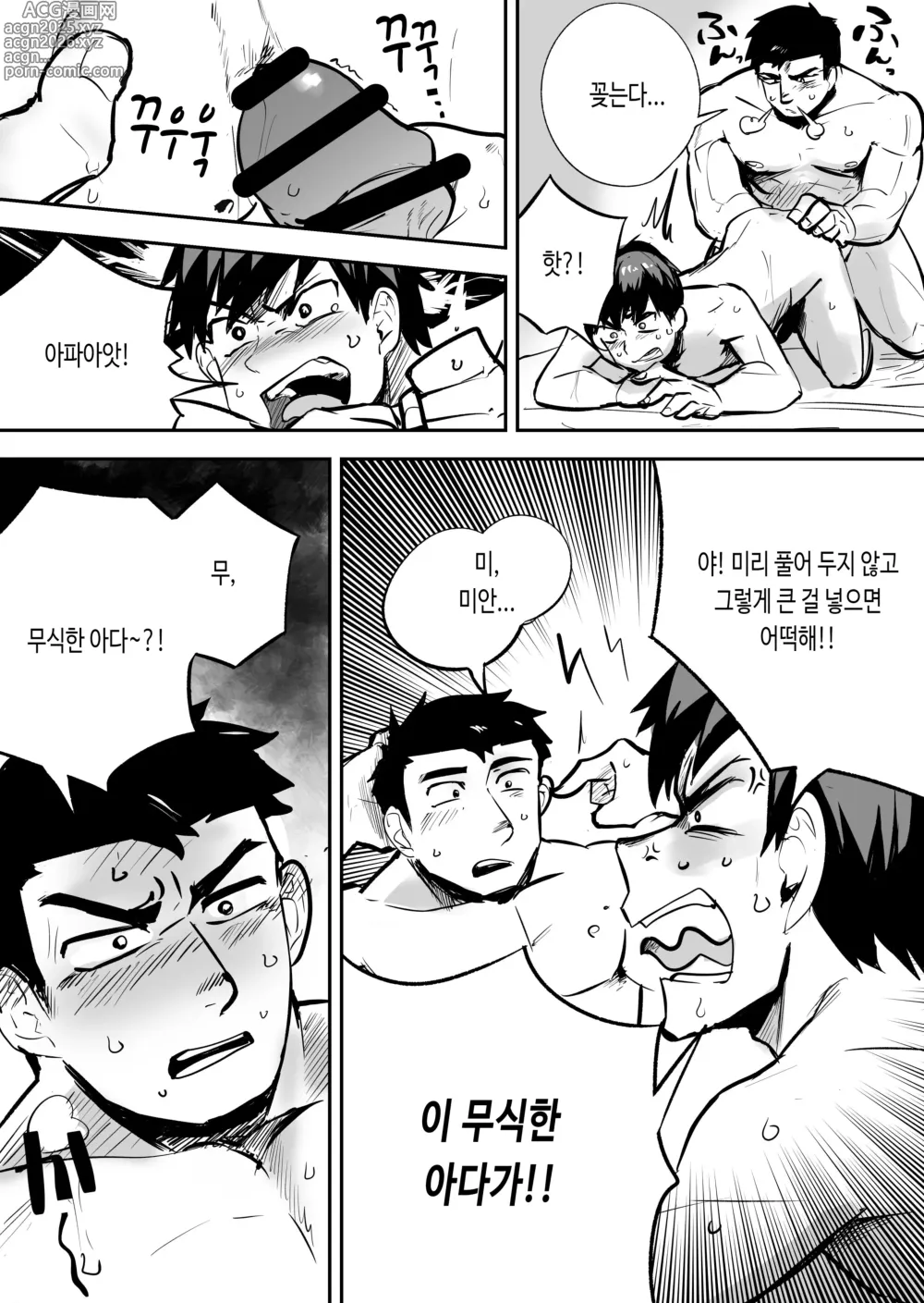 Page 15 of doujinshi 【낭보】 근육질에 이성애자인 내 친구가 사실 나를 엄청 좋아했다고 한다