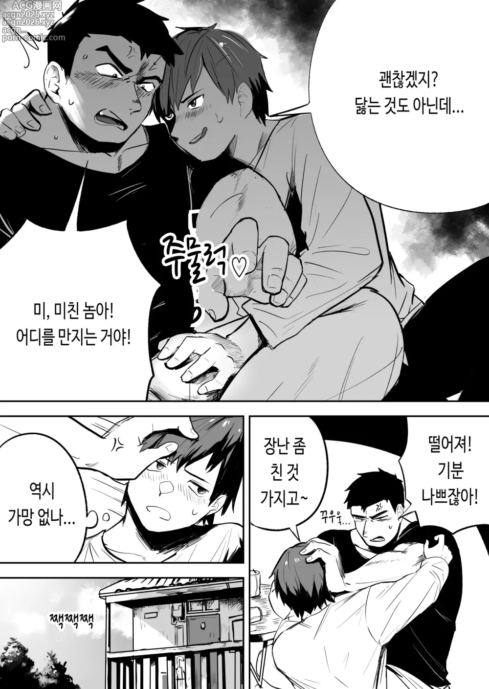 Page 3 of doujinshi 【낭보】 근육질에 이성애자인 내 친구가 사실 나를 엄청 좋아했다고 한다