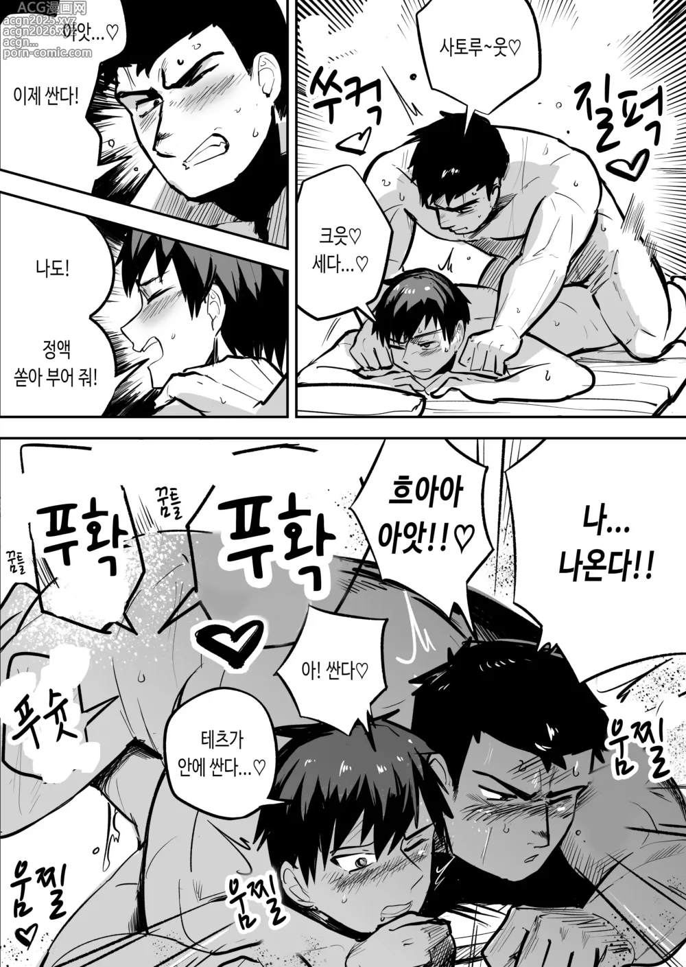 Page 21 of doujinshi 【낭보】 근육질에 이성애자인 내 친구가 사실 나를 엄청 좋아했다고 한다