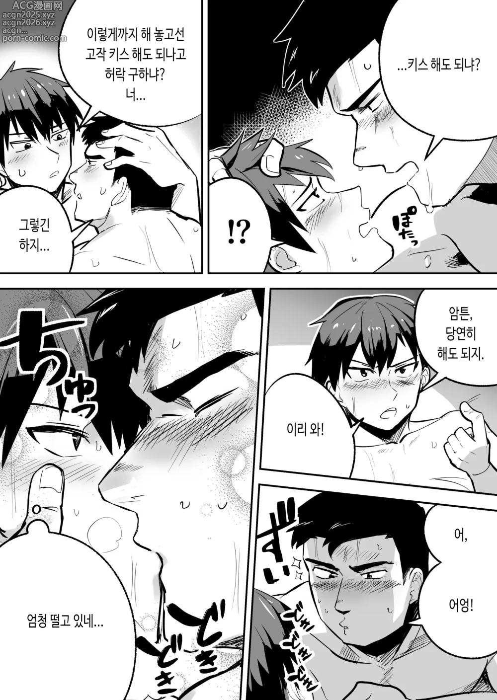 Page 26 of doujinshi 【낭보】 근육질에 이성애자인 내 친구가 사실 나를 엄청 좋아했다고 한다