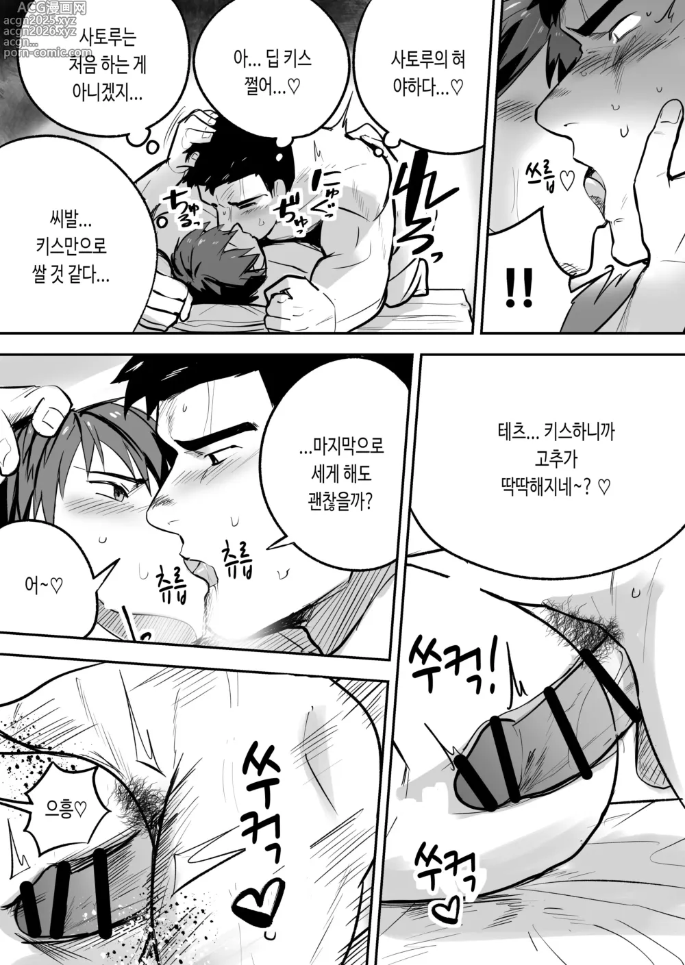 Page 27 of doujinshi 【낭보】 근육질에 이성애자인 내 친구가 사실 나를 엄청 좋아했다고 한다