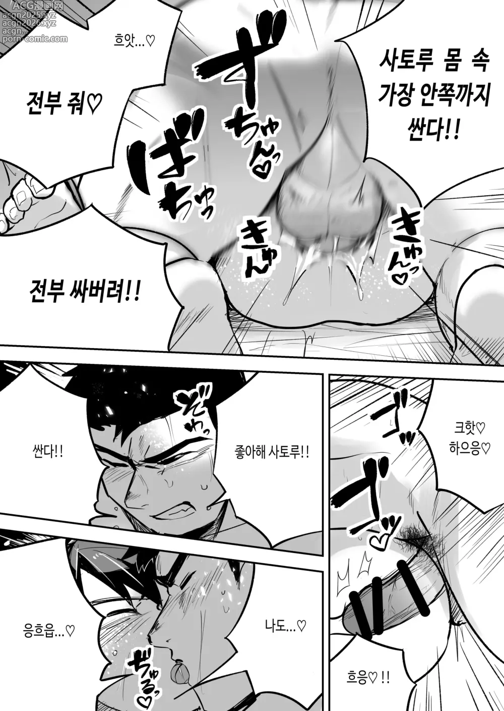 Page 29 of doujinshi 【낭보】 근육질에 이성애자인 내 친구가 사실 나를 엄청 좋아했다고 한다