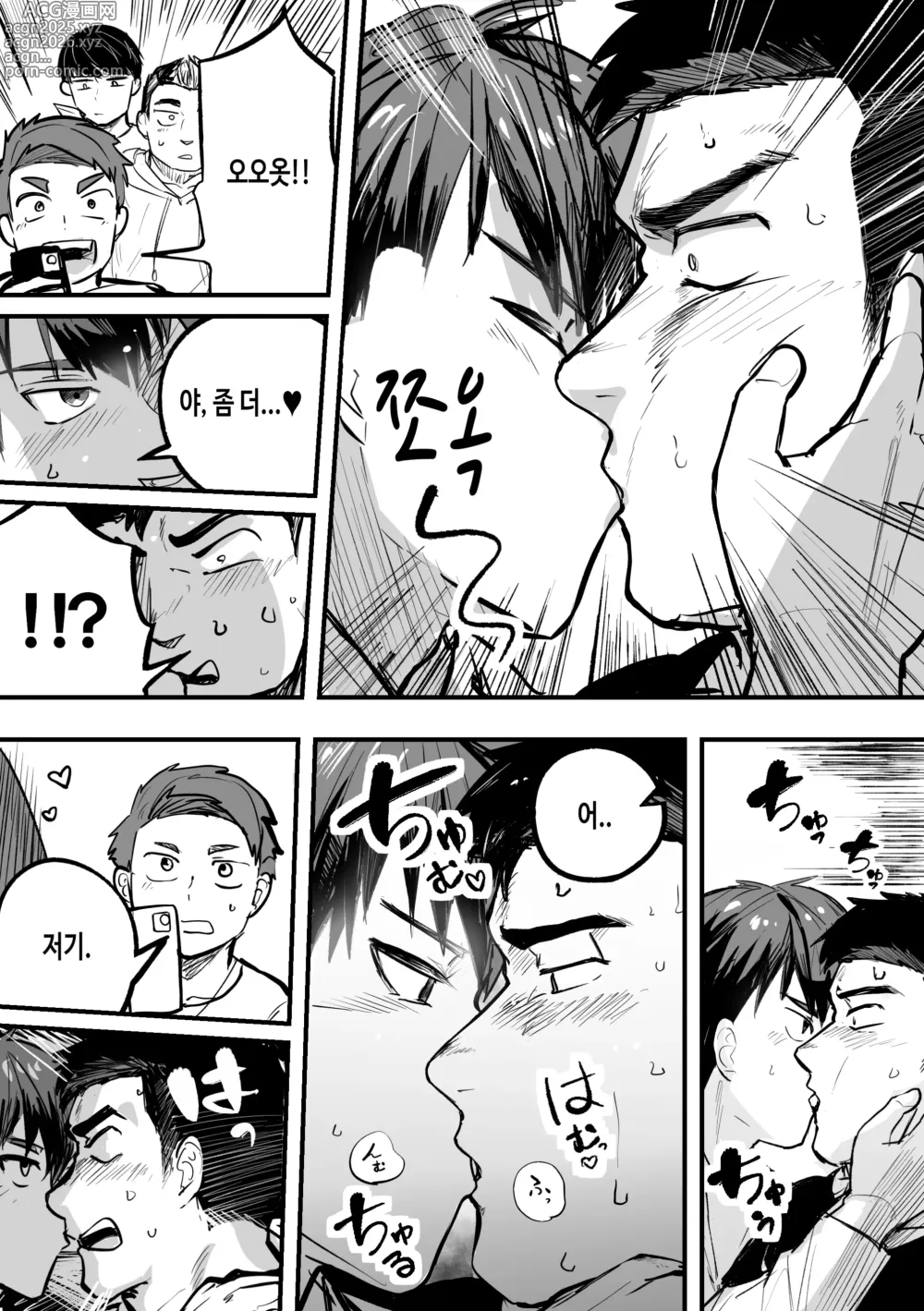 Page 44 of doujinshi 【낭보】 근육질에 이성애자인 내 친구가 사실 나를 엄청 좋아했다고 한다