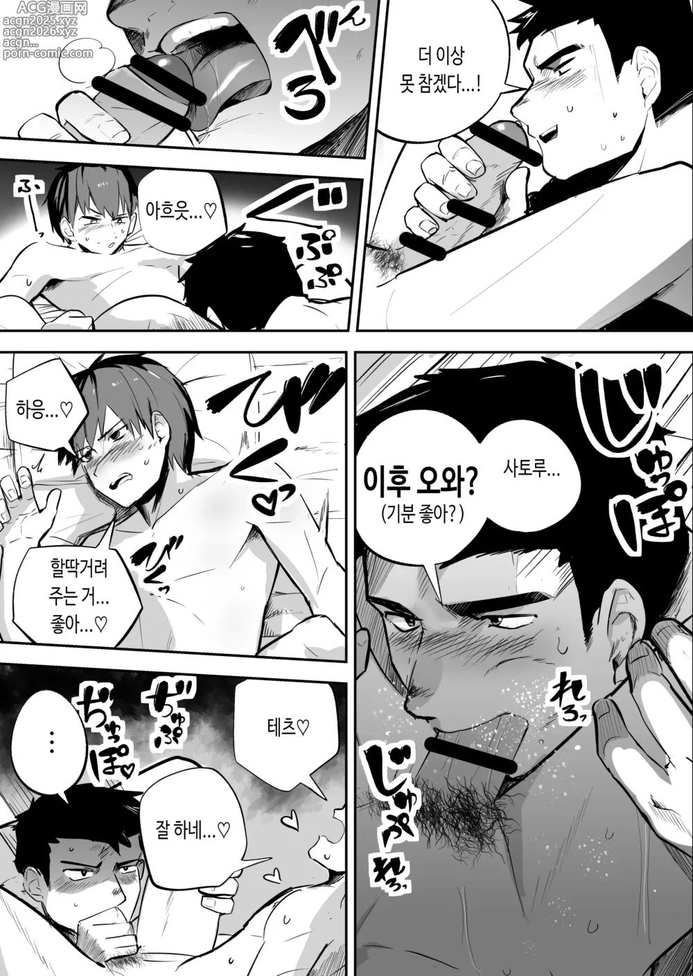 Page 10 of doujinshi 【낭보】 근육질에 이성애자인 내 친구가 사실 나를 엄청 좋아했다고 한다