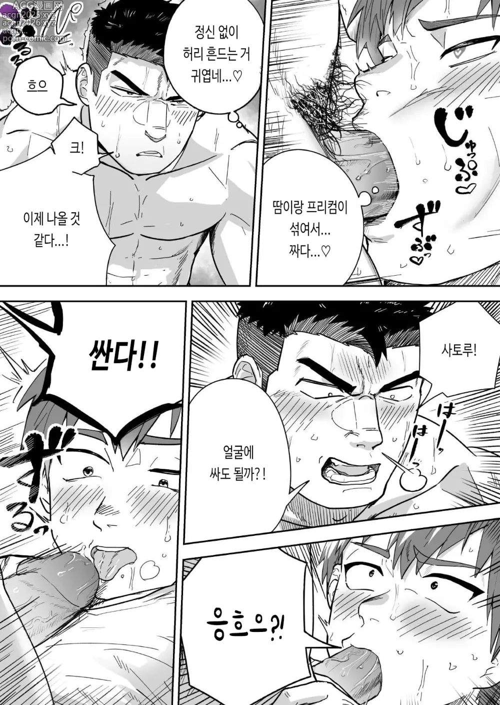 Page 17 of doujinshi 땀투성이 근육질 남자가 최고야