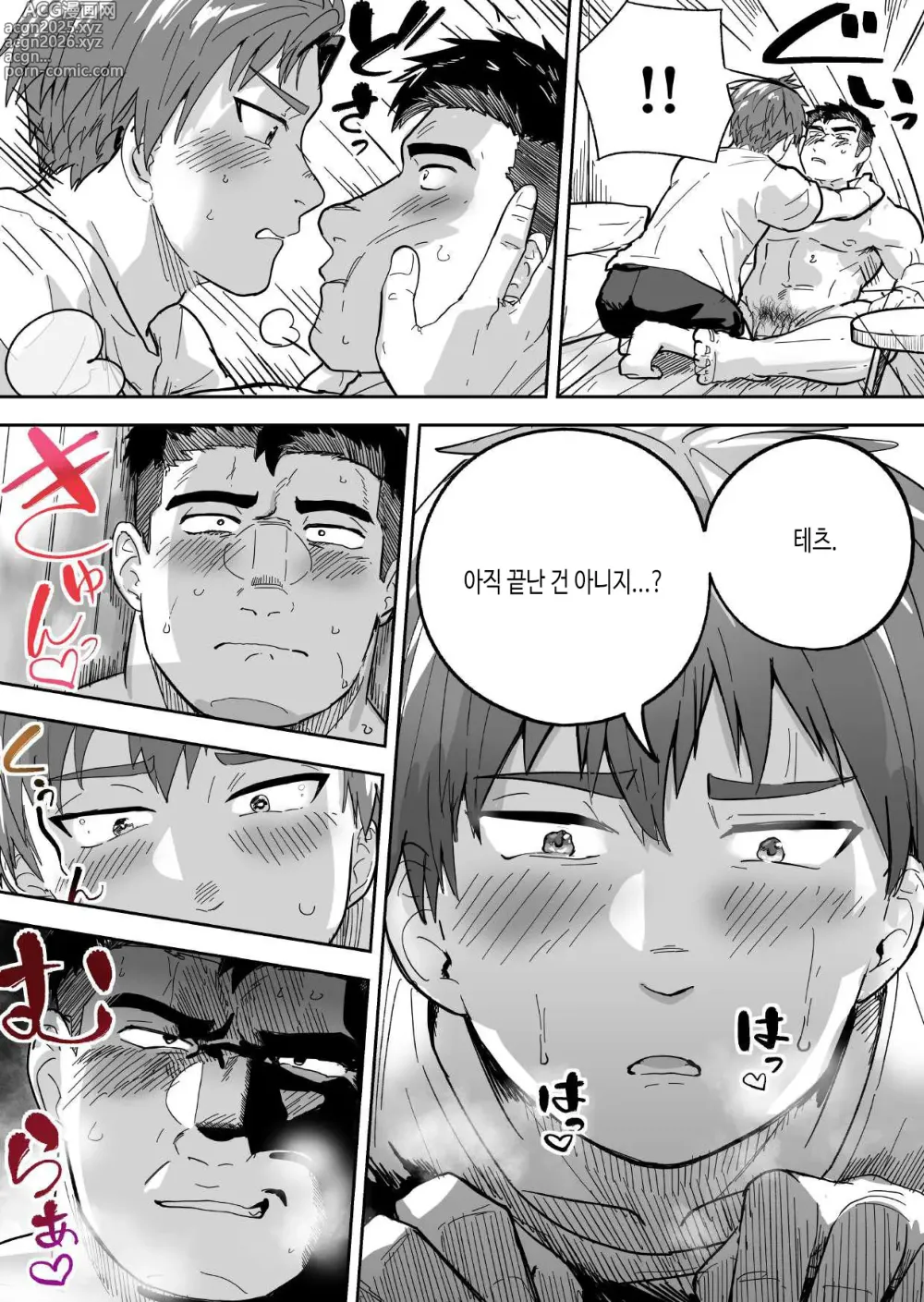 Page 20 of doujinshi 땀투성이 근육질 남자가 최고야