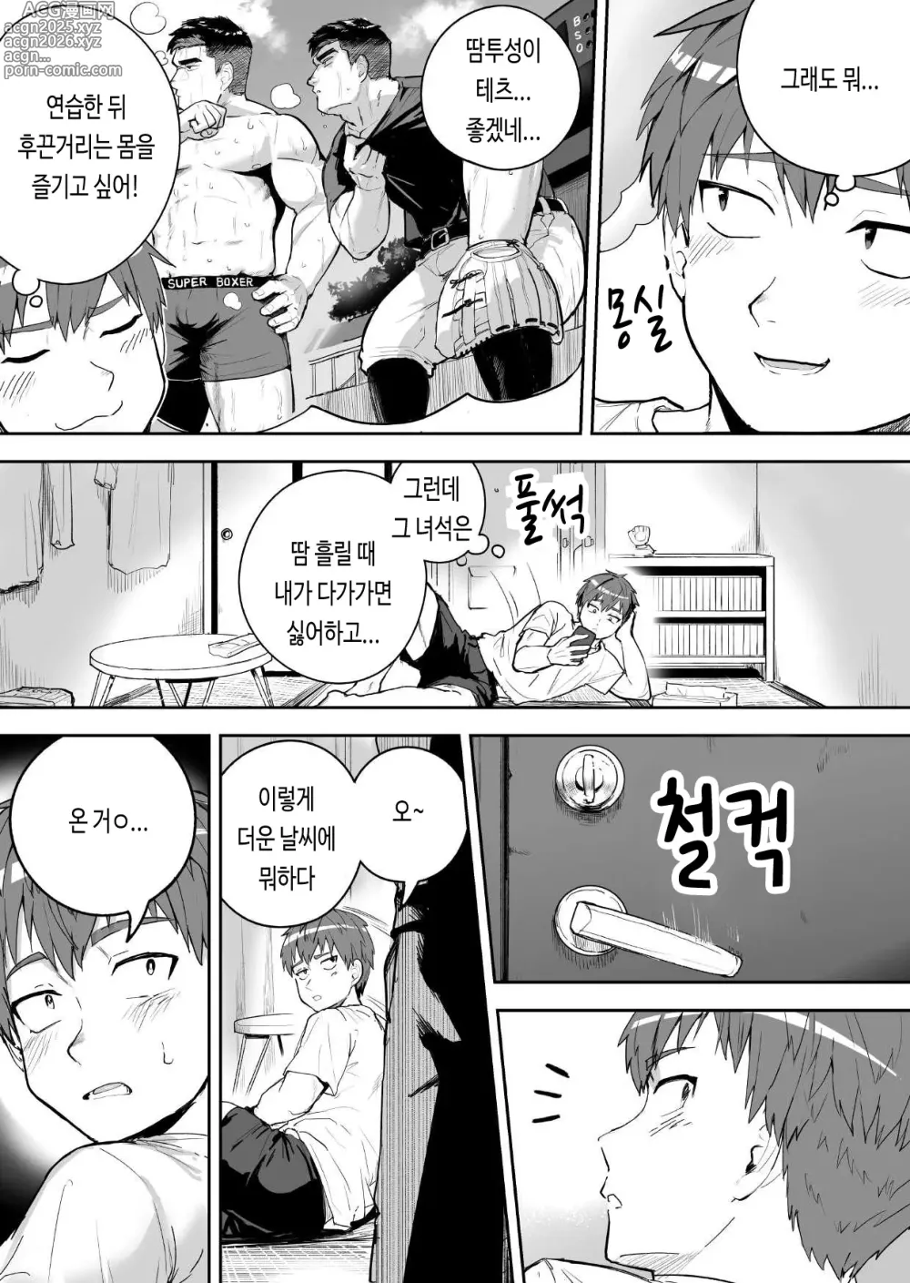 Page 3 of doujinshi 땀투성이 근육질 남자가 최고야