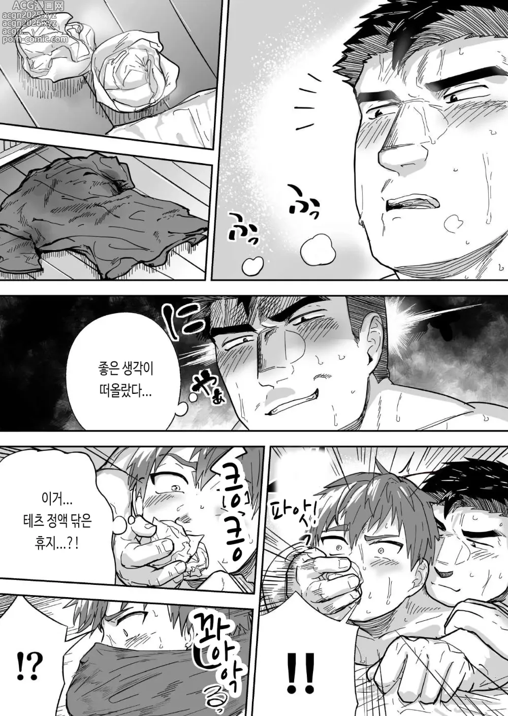 Page 26 of doujinshi 땀투성이 근육질 남자가 최고야