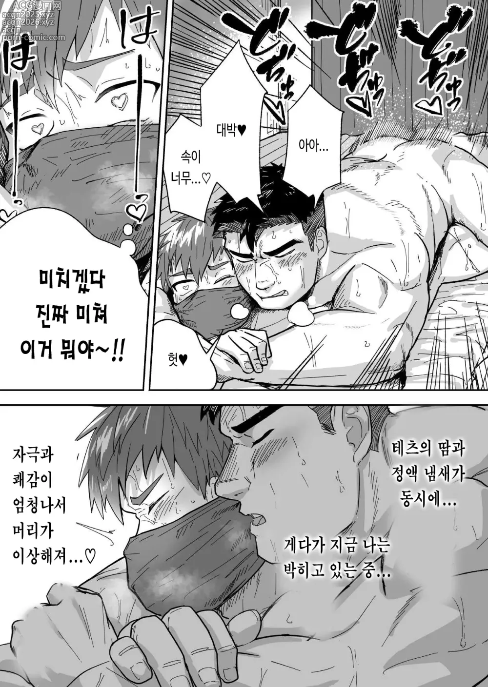 Page 28 of doujinshi 땀투성이 근육질 남자가 최고야