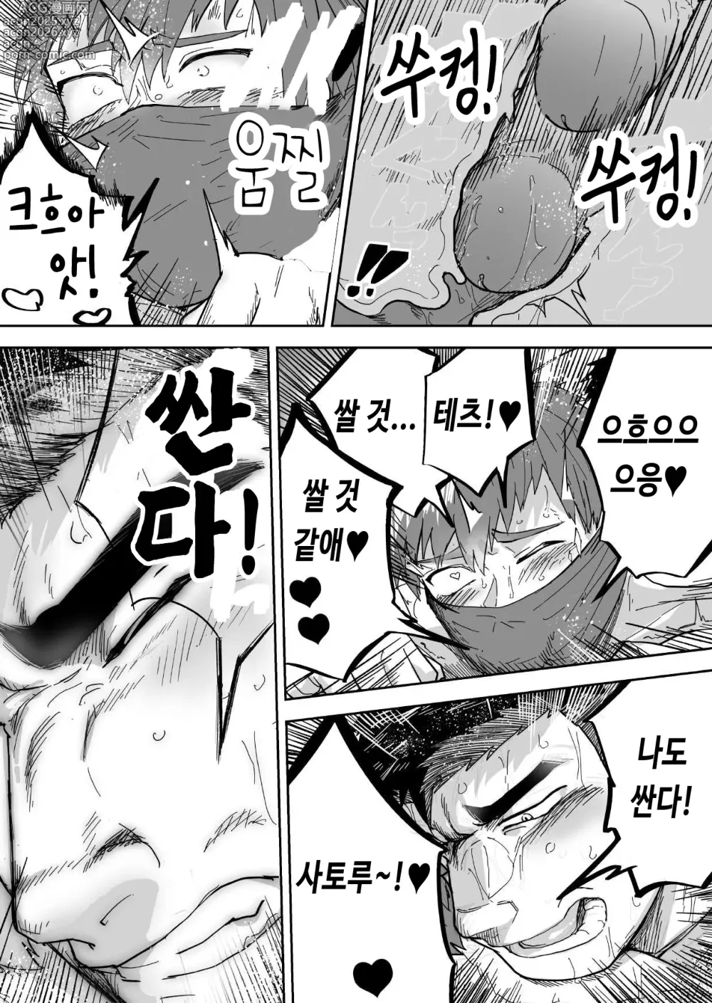 Page 29 of doujinshi 땀투성이 근육질 남자가 최고야