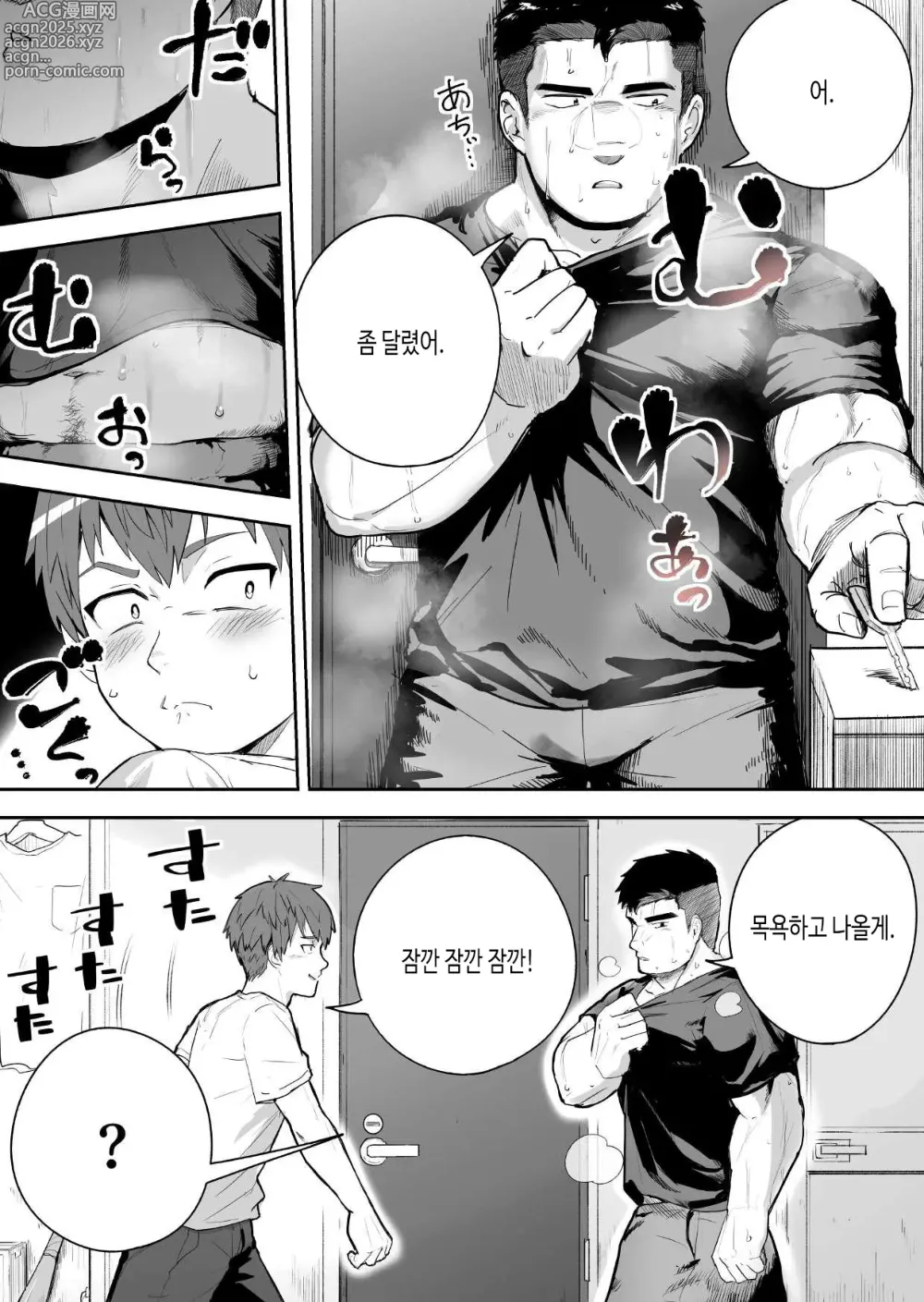 Page 4 of doujinshi 땀투성이 근육질 남자가 최고야