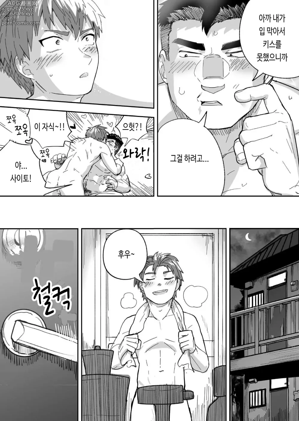 Page 33 of doujinshi 땀투성이 근육질 남자가 최고야