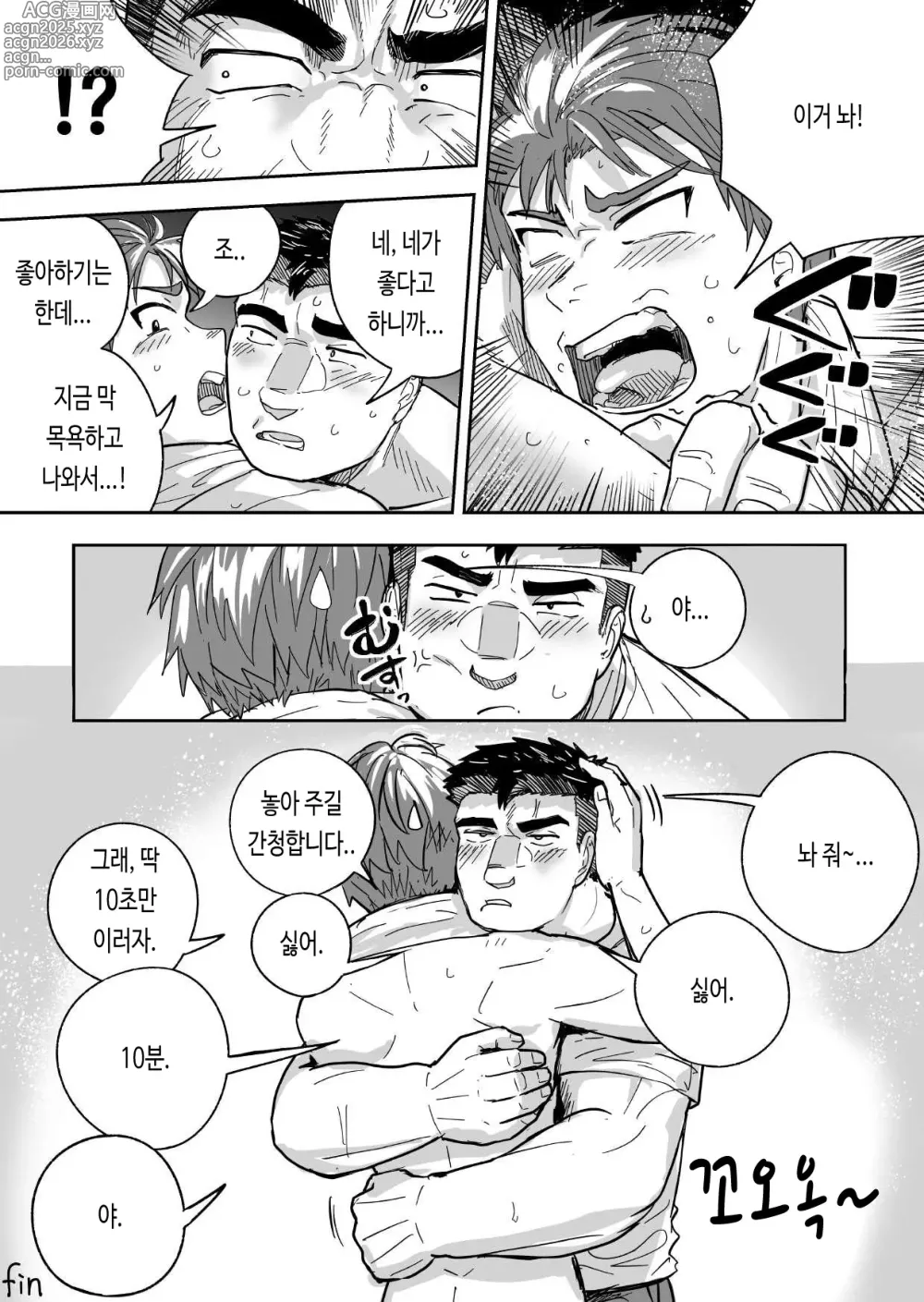 Page 35 of doujinshi 땀투성이 근육질 남자가 최고야