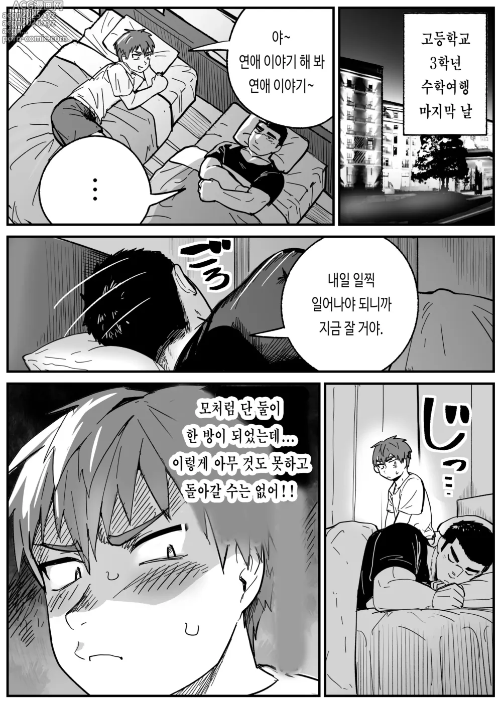 Page 38 of doujinshi 땀투성이 근육질 남자가 최고야