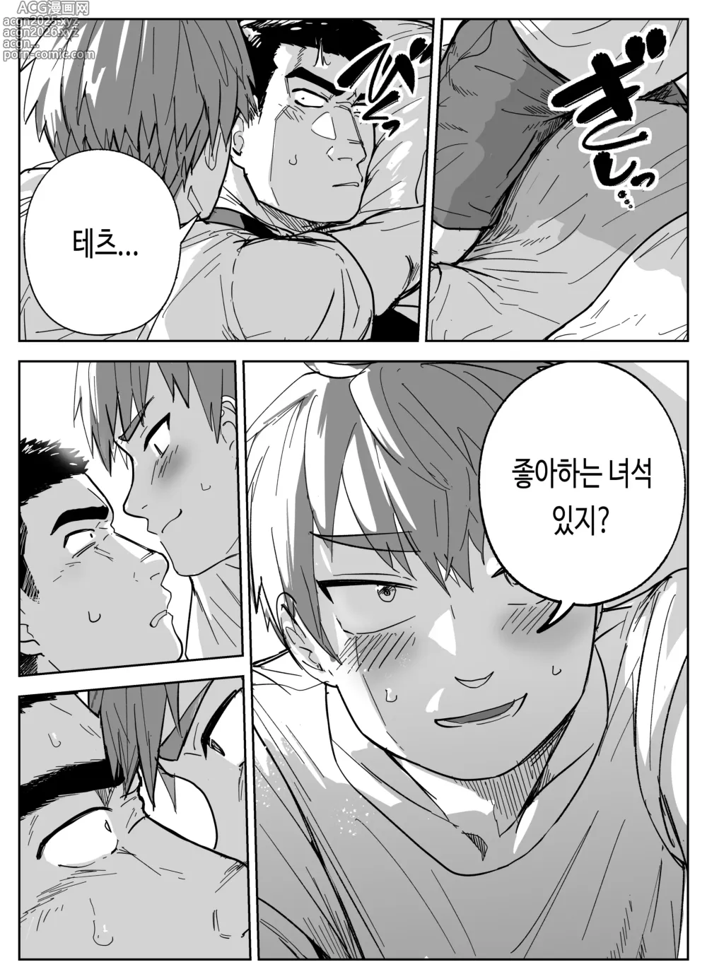 Page 39 of doujinshi 땀투성이 근육질 남자가 최고야