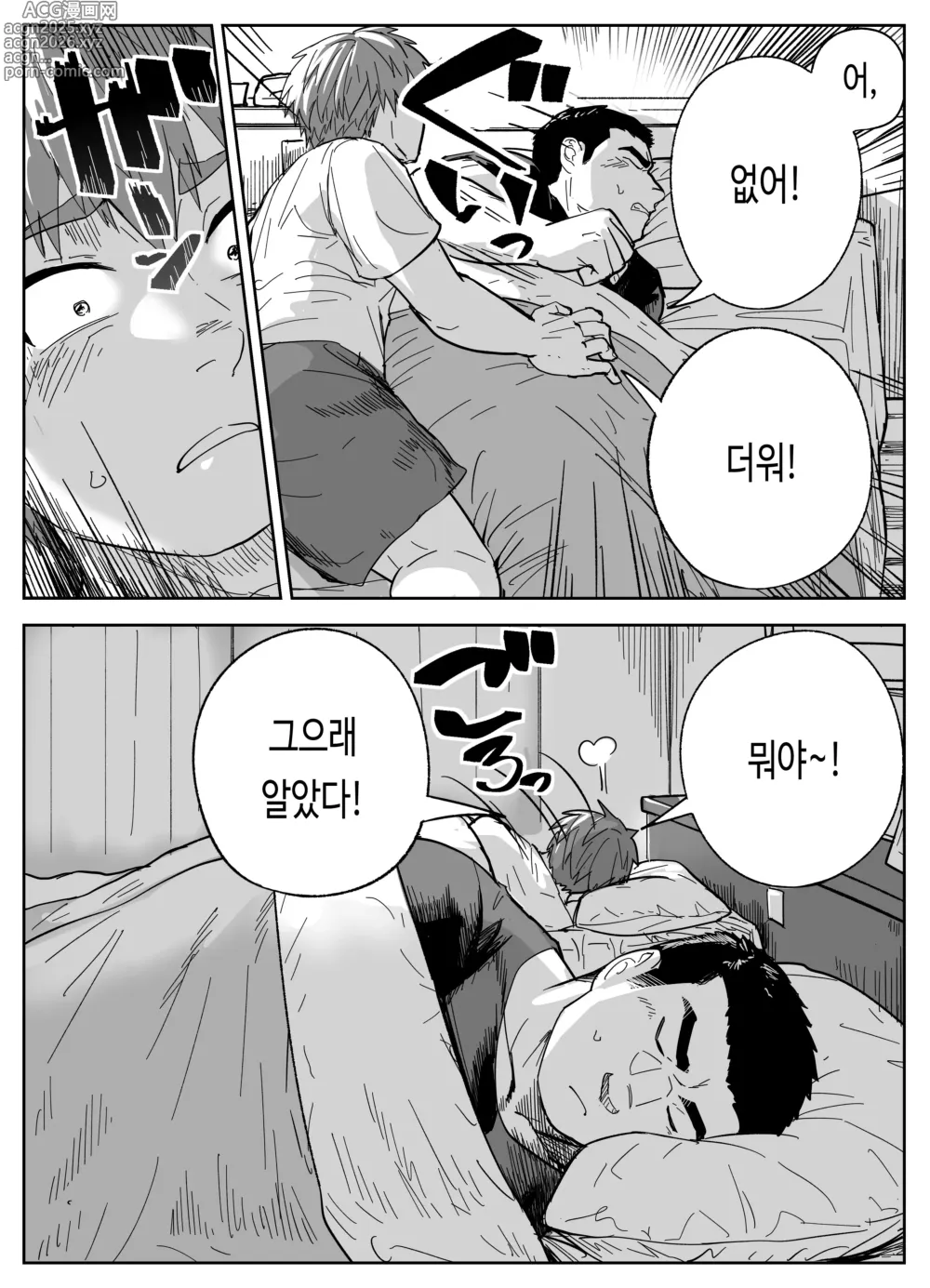 Page 40 of doujinshi 땀투성이 근육질 남자가 최고야