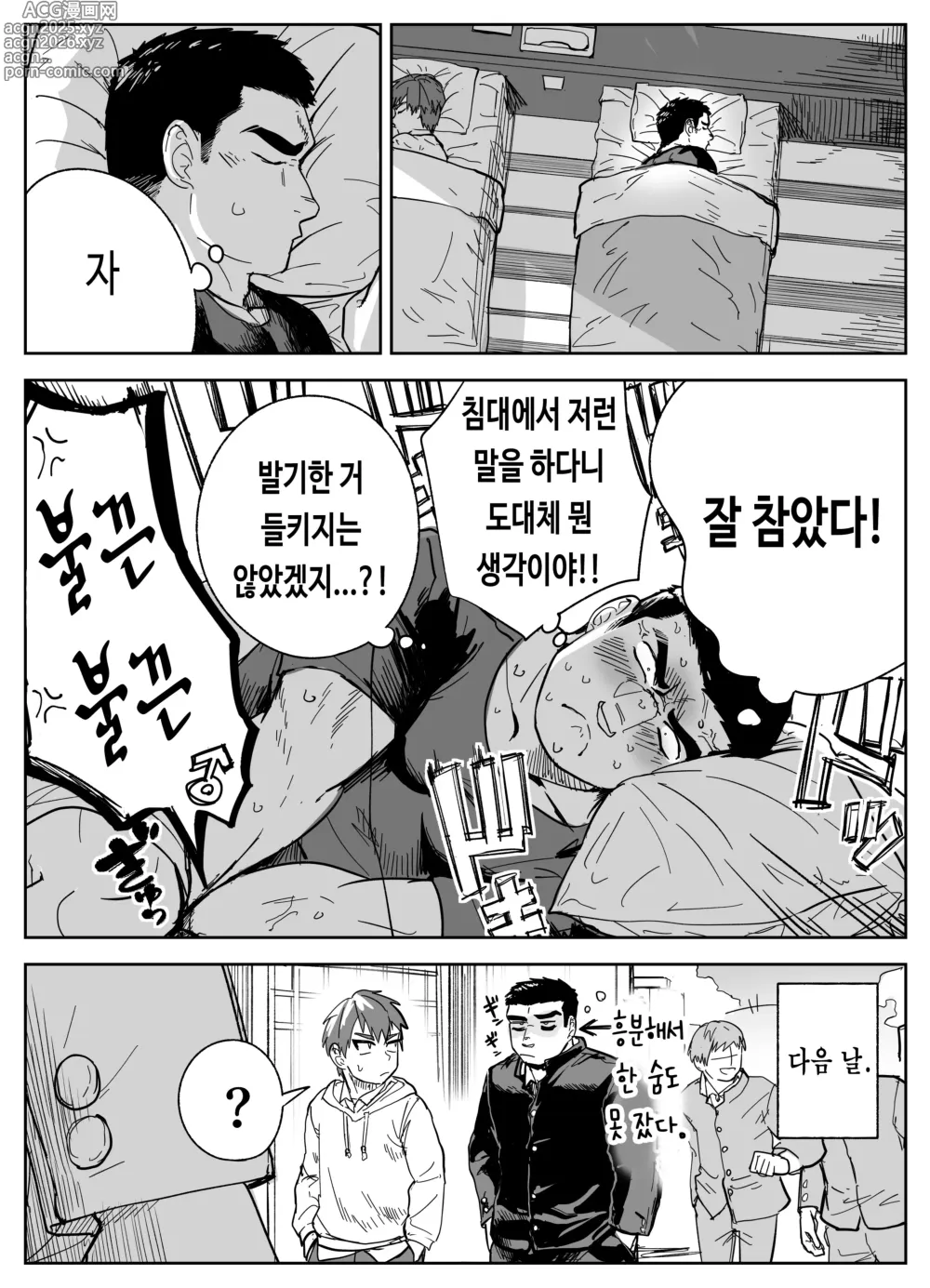 Page 41 of doujinshi 땀투성이 근육질 남자가 최고야