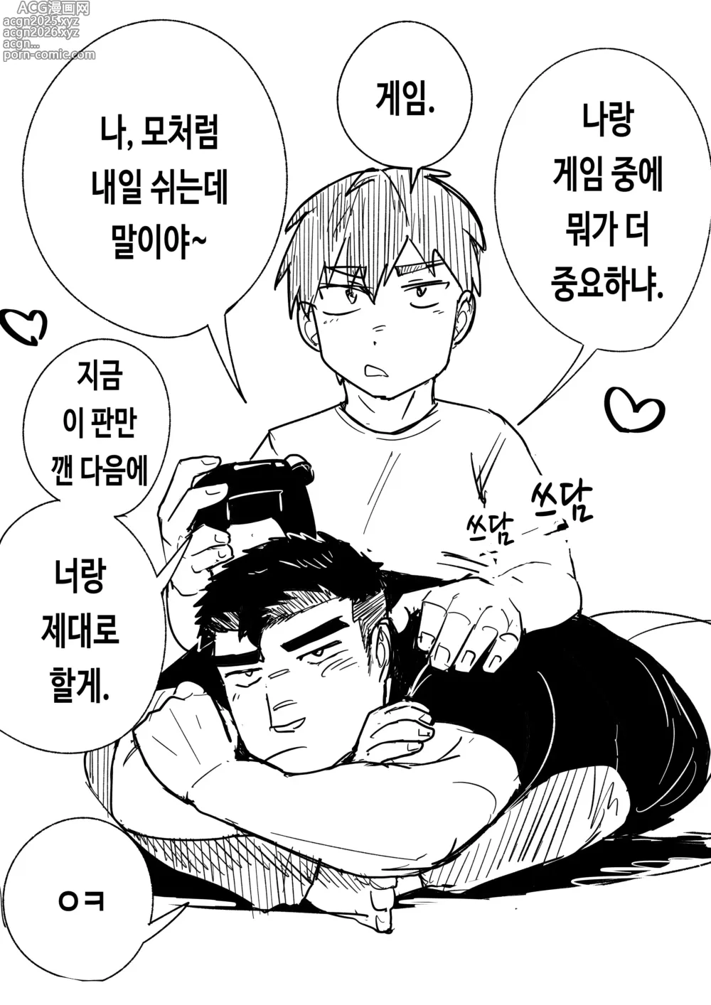 Page 43 of doujinshi 땀투성이 근육질 남자가 최고야