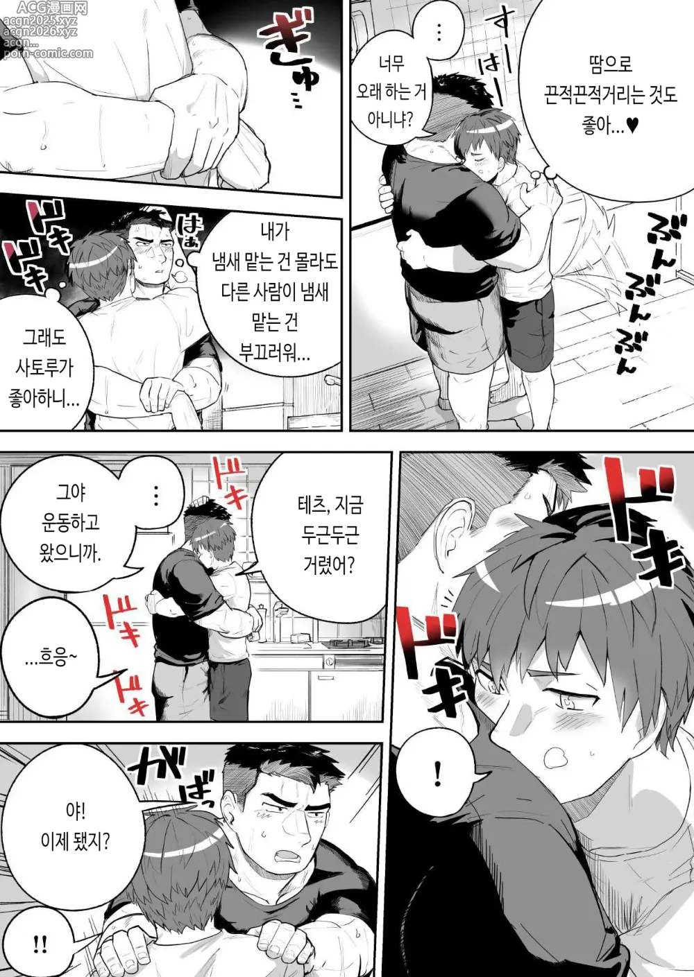 Page 7 of doujinshi 땀투성이 근육질 남자가 최고야