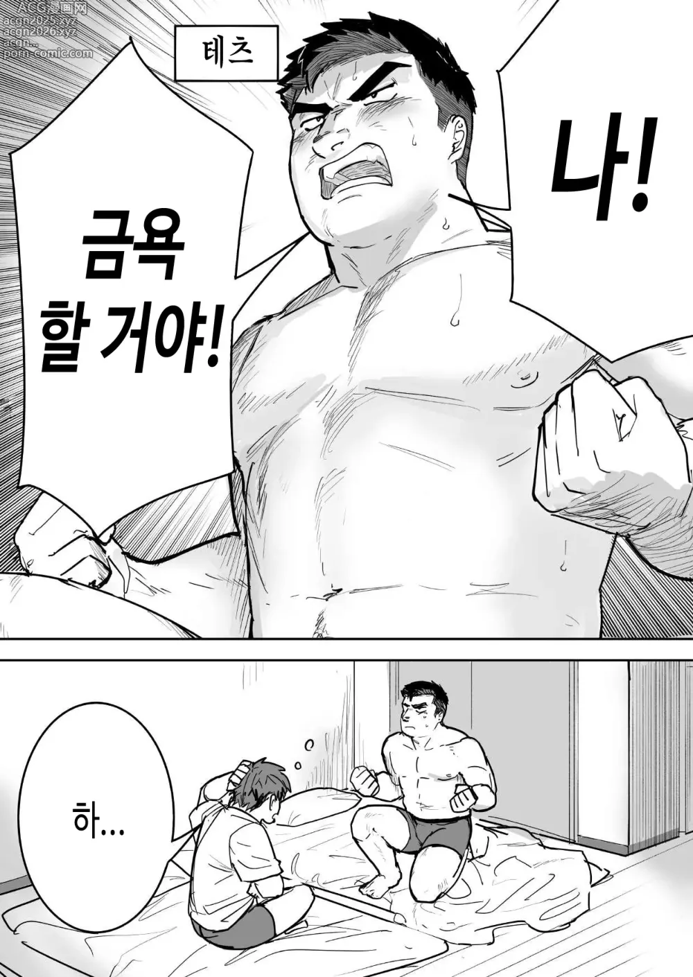 Page 2 of doujinshi 절륜 근육질 대학생이 금욕을 시작했는데 오히려 성욕이 폭발했다