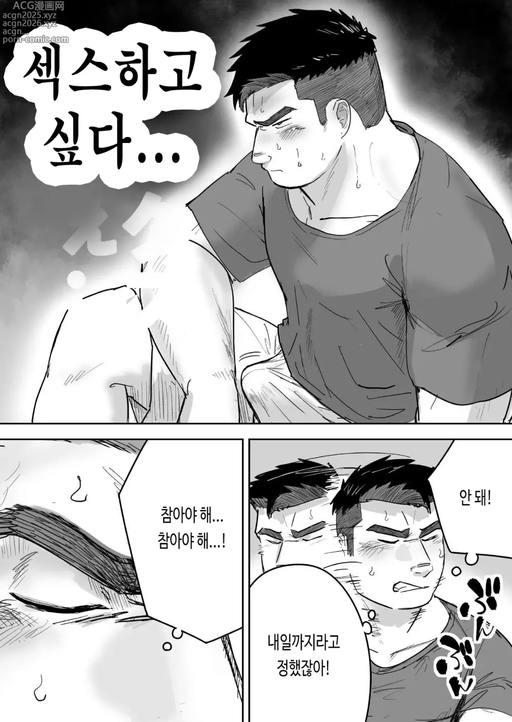 Page 12 of doujinshi 절륜 근육질 대학생이 금욕을 시작했는데 오히려 성욕이 폭발했다