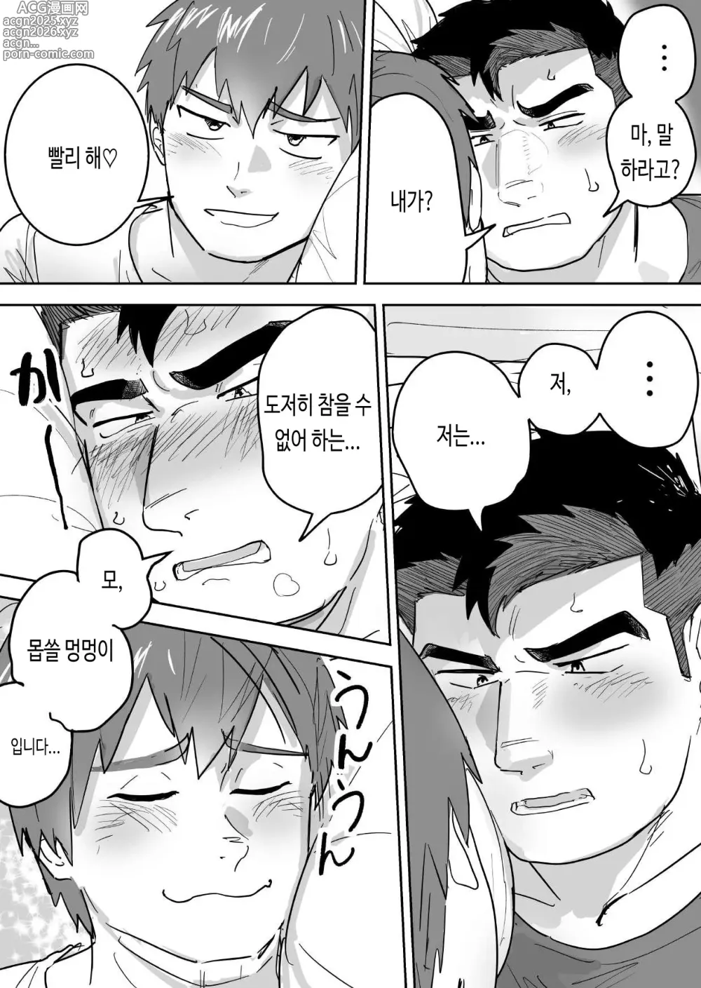 Page 16 of doujinshi 절륜 근육질 대학생이 금욕을 시작했는데 오히려 성욕이 폭발했다