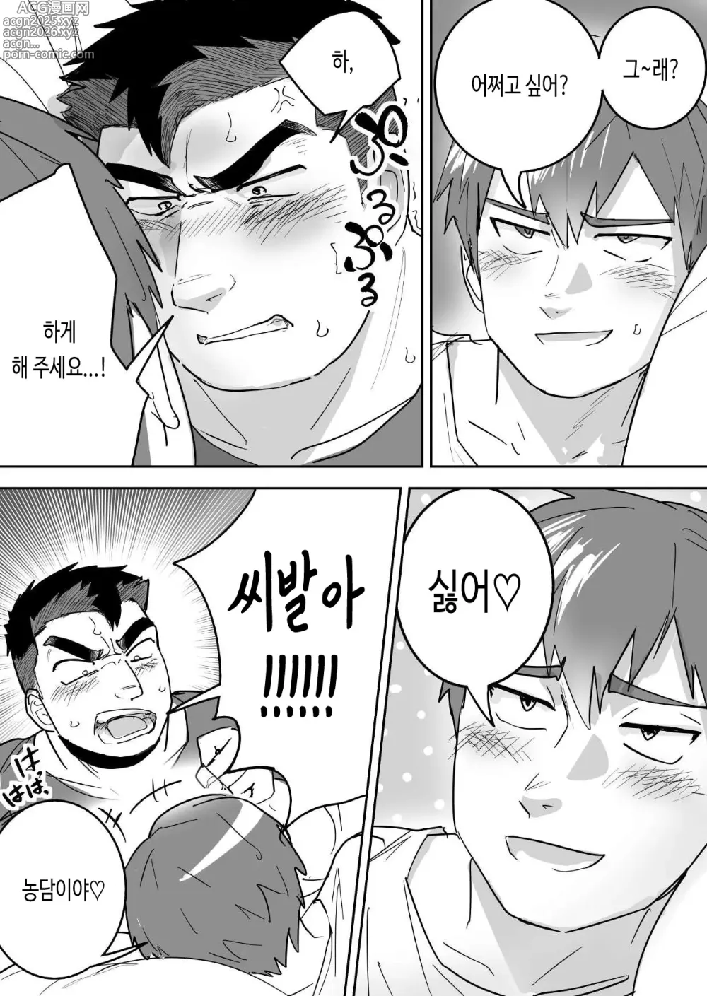 Page 17 of doujinshi 절륜 근육질 대학생이 금욕을 시작했는데 오히려 성욕이 폭발했다