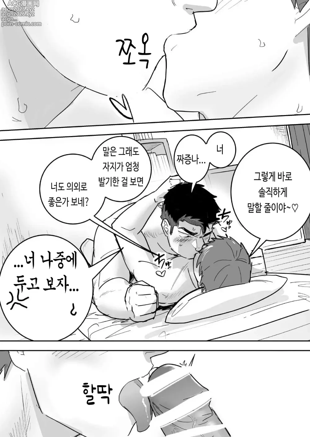 Page 18 of doujinshi 절륜 근육질 대학생이 금욕을 시작했는데 오히려 성욕이 폭발했다