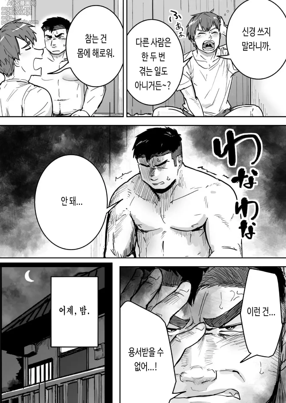 Page 3 of doujinshi 절륜 근육질 대학생이 금욕을 시작했는데 오히려 성욕이 폭발했다