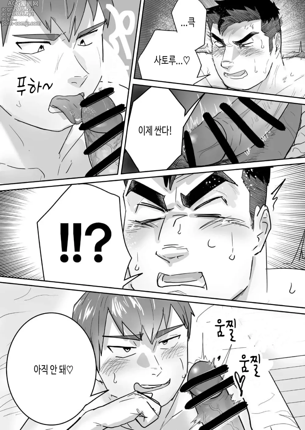 Page 21 of doujinshi 절륜 근육질 대학생이 금욕을 시작했는데 오히려 성욕이 폭발했다