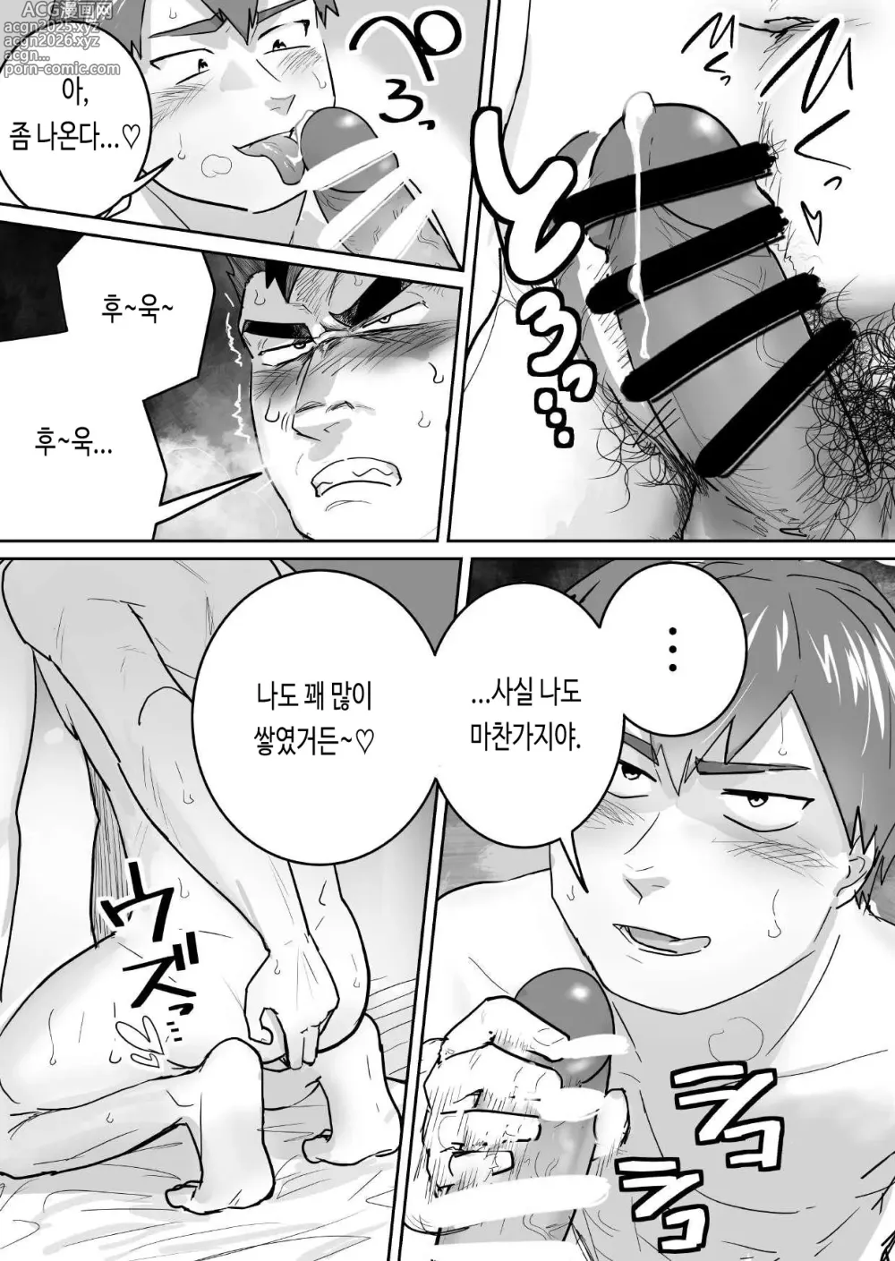 Page 22 of doujinshi 절륜 근육질 대학생이 금욕을 시작했는데 오히려 성욕이 폭발했다